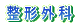 `O 